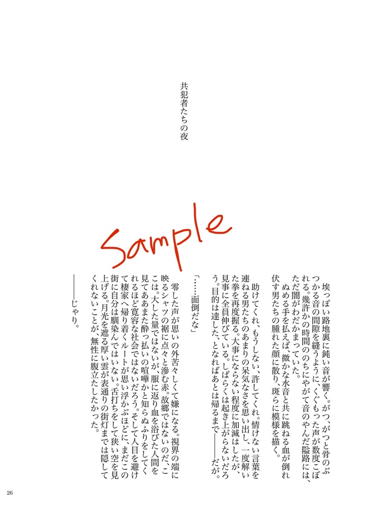 日々是好日!【2024.7.28新刊①】