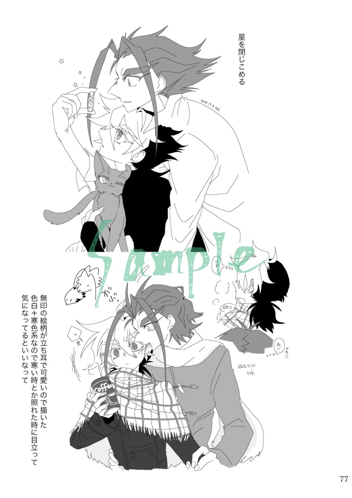 落書きまとめ2024