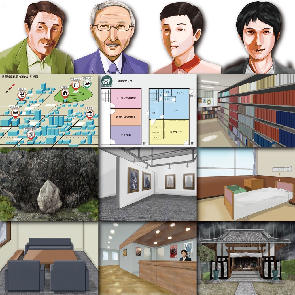 エモクロアTRPGシナリオ「父と子と悪霊」