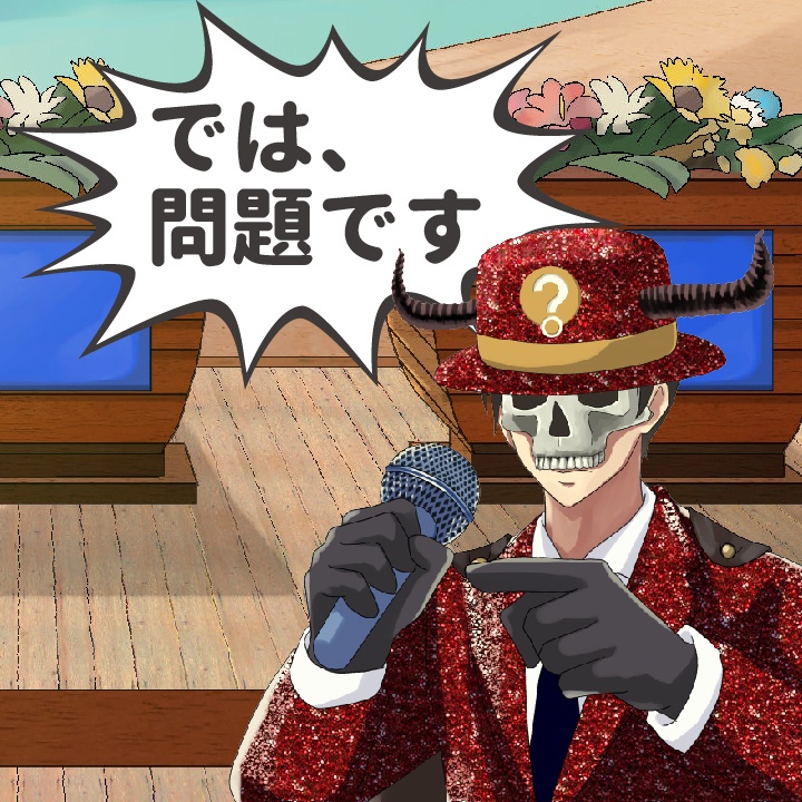 エモクロアTRPGシナリオ「超自然クイズinエモクロア」