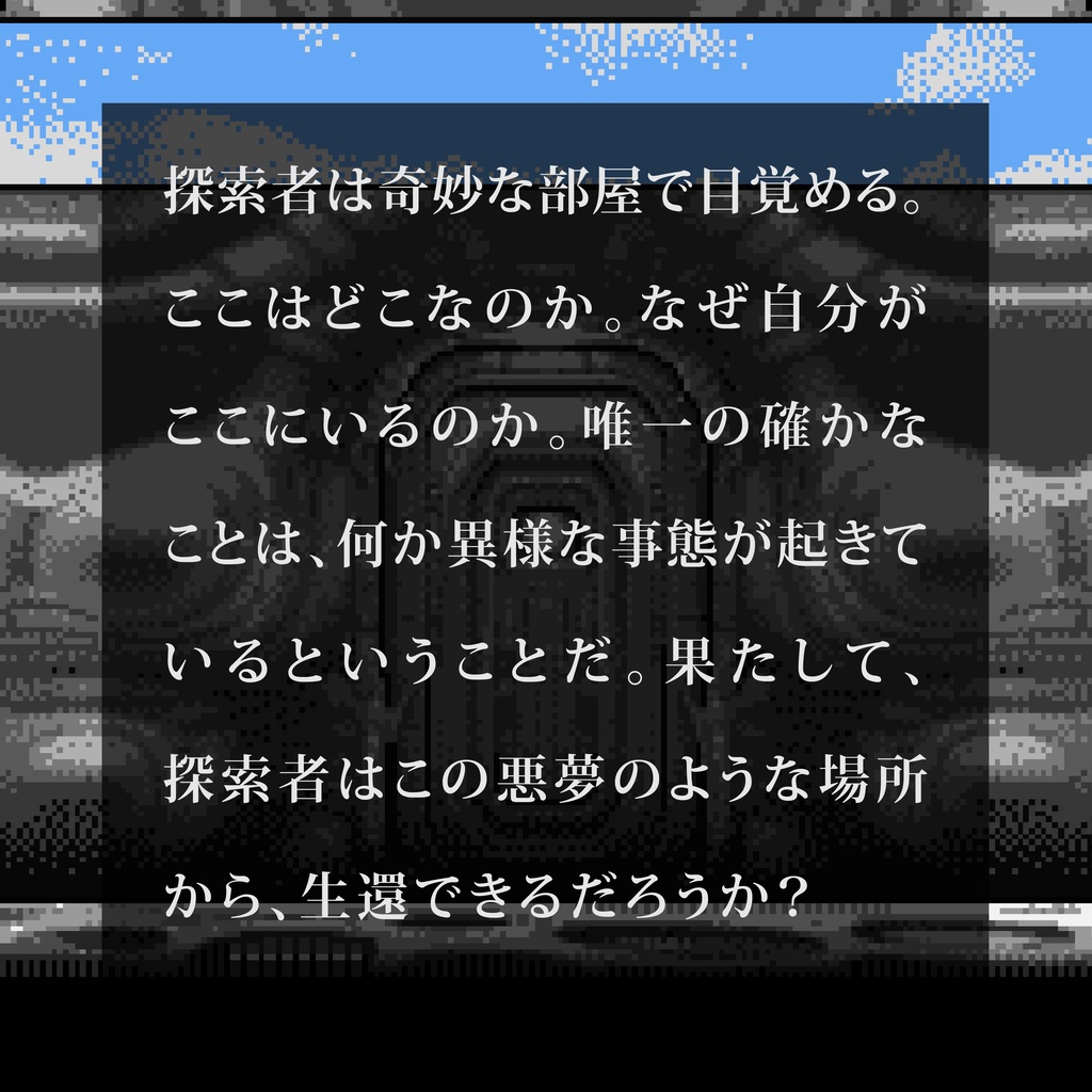 CoCシナリオ(6版/7版)「終末のジウスドラ」【SPLL:E194648】