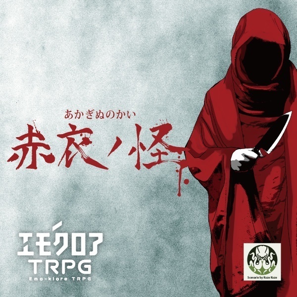トーグ エタニティ 基本ルールブック - Shinkigensha Web