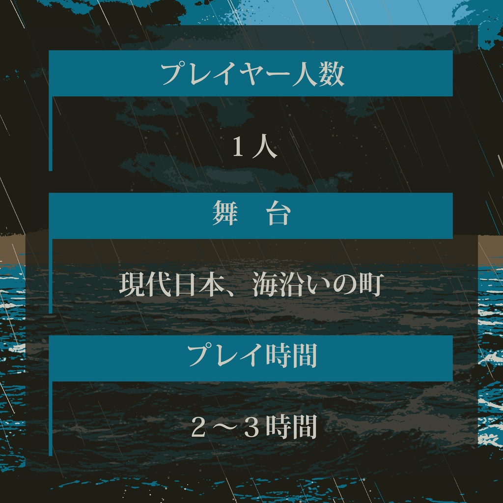 CoCシナリオ(6版/7版)『リングヴェイル』【SPLL:E193985】