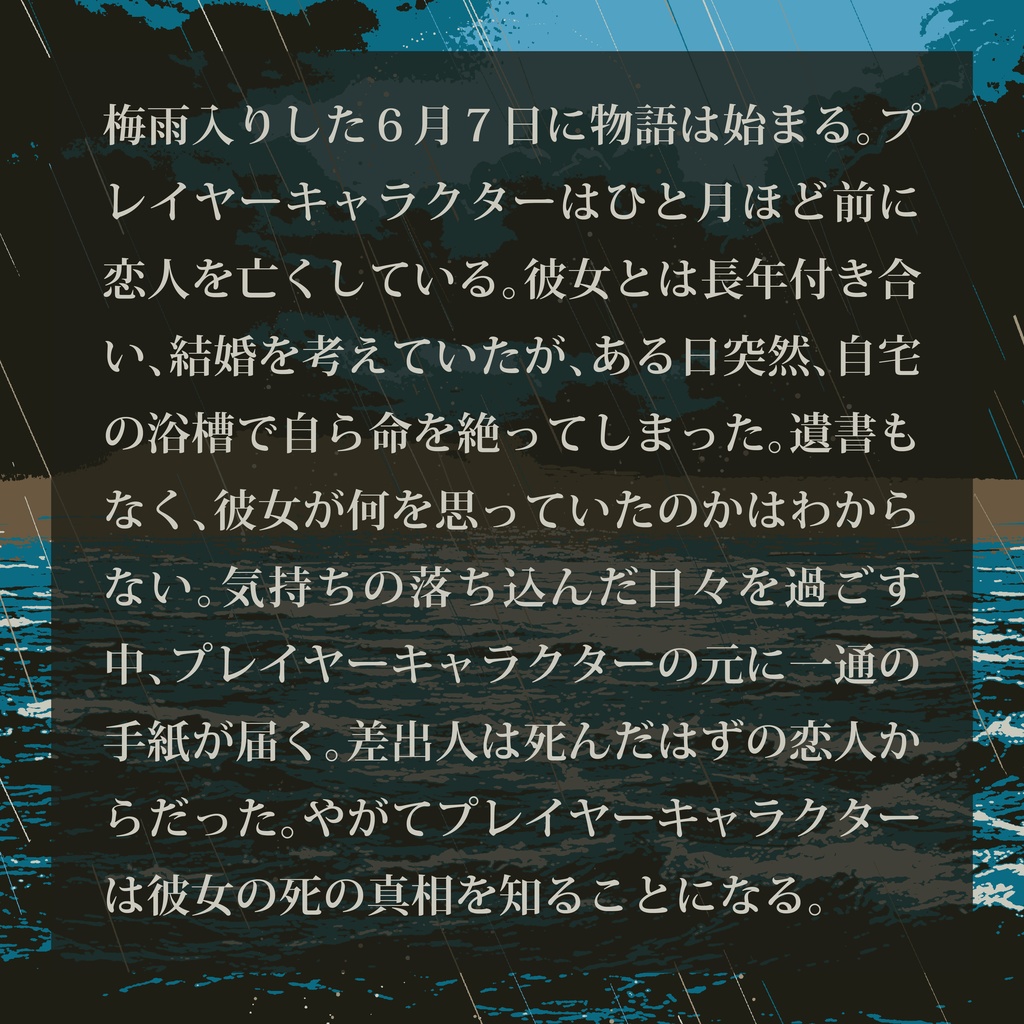 CoCシナリオ(6版/7版)『リングヴェイル』【SPLL:E193985】