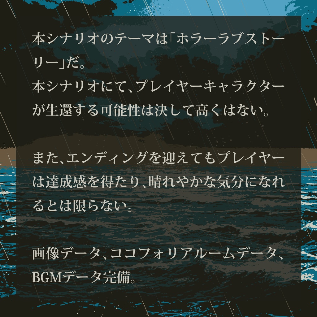 CoCシナリオ(6版/7版)『リングヴェイル』【SPLL:E193985】