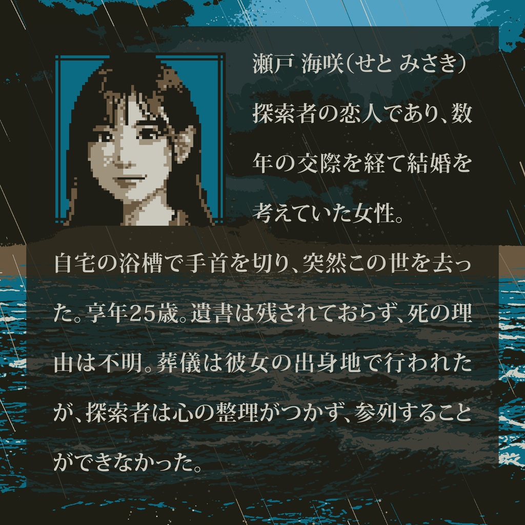 エモクロアTRPGシナリオ『リングヴェイル』