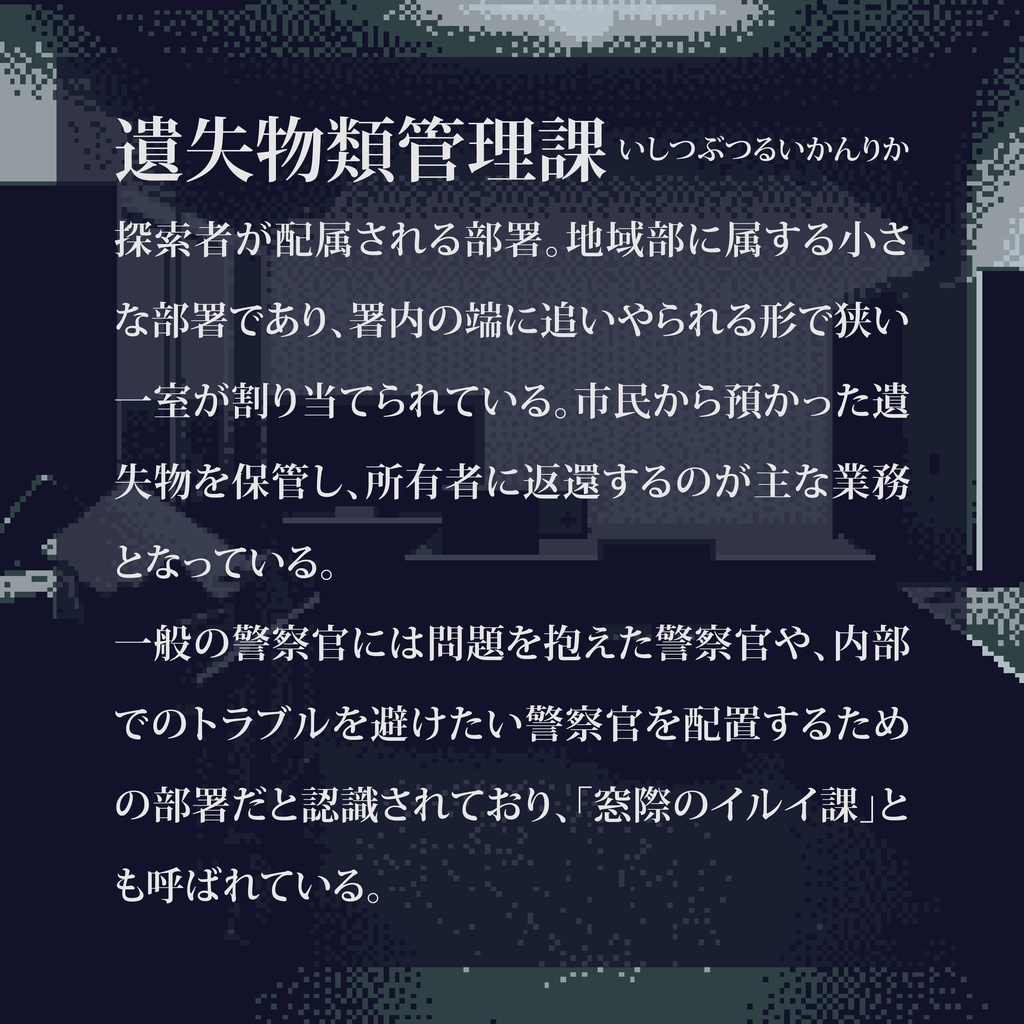 CoCシナリオ(6版/7版)「イルイ課 呪詛人形事件」【SPLL:E191751】