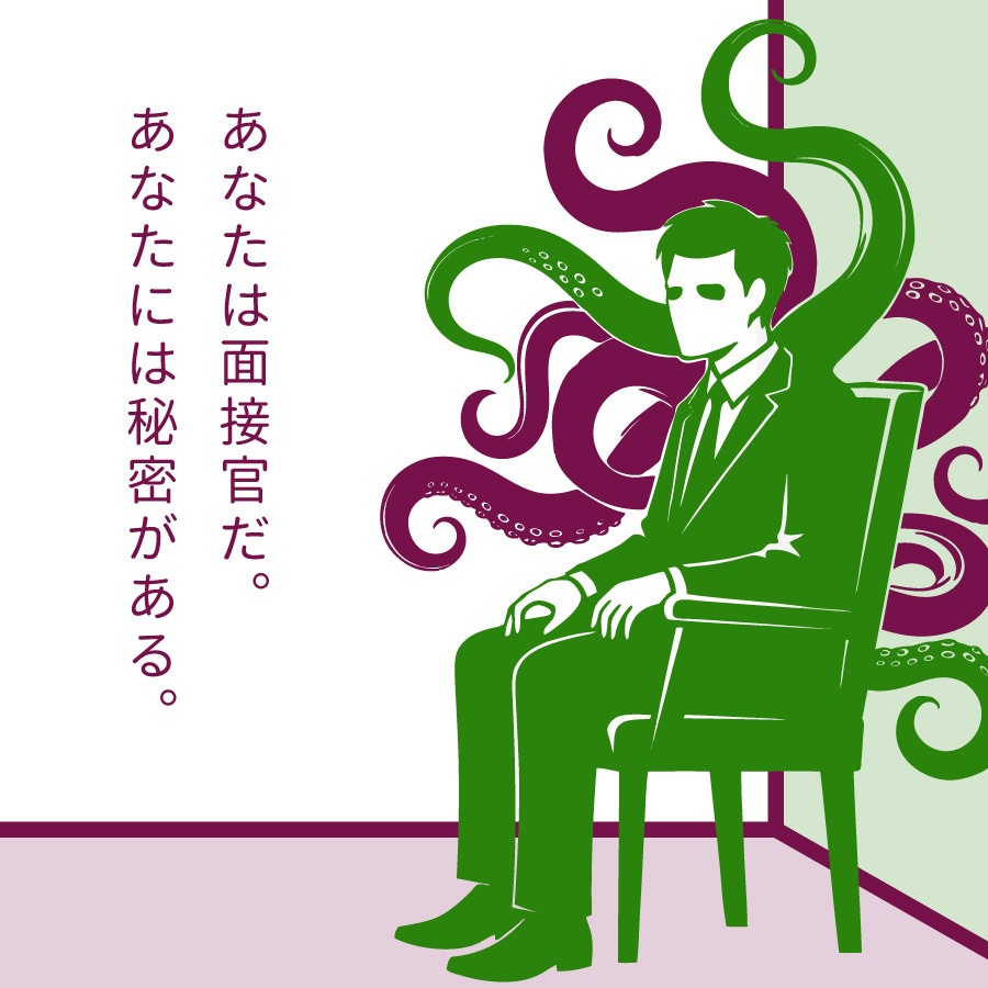 CoCシナリオ(6版/7版)『シボウ動機を教えてください』【SPLL:E189083】