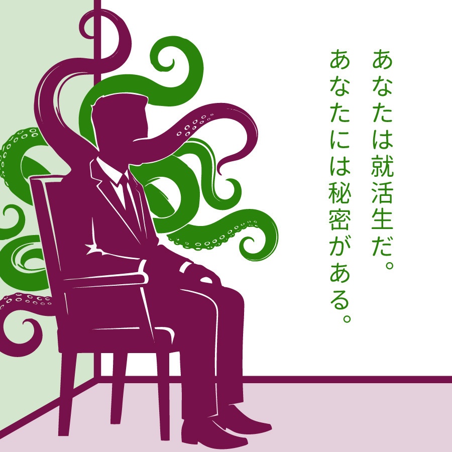 CoCシナリオ(6版/7版)『シボウ動機を教えてください』【SPLL:E189083】