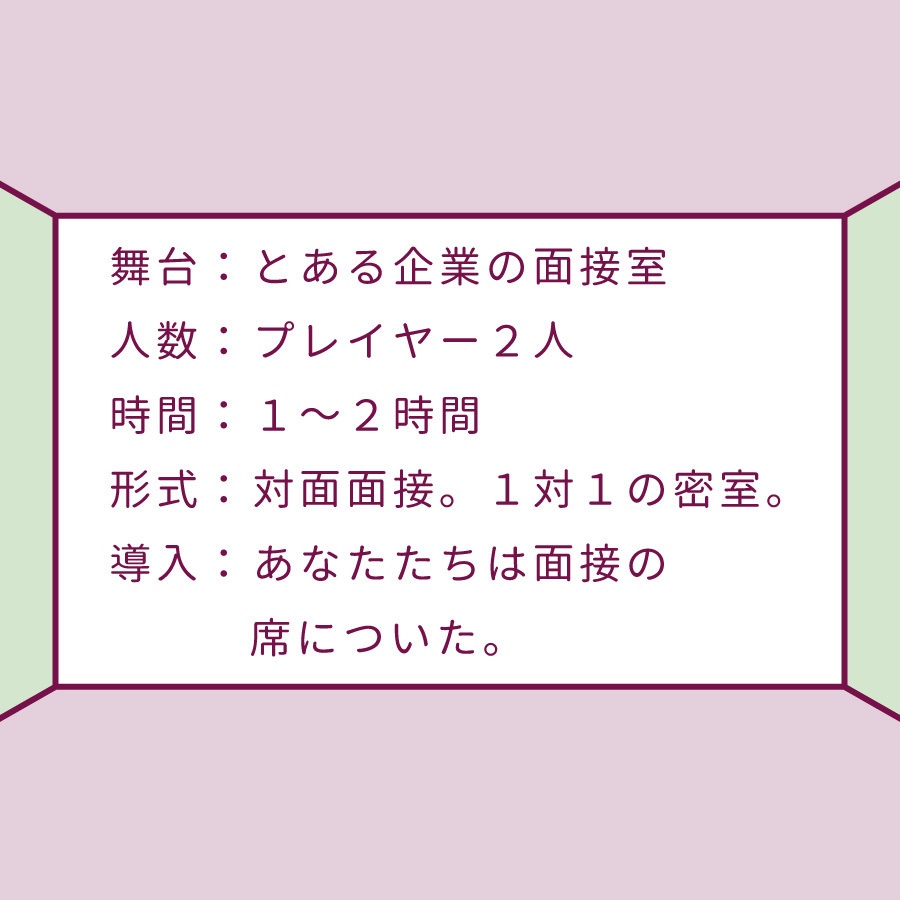 CoCシナリオ(6版/7版)『シボウ動機を教えてください』【SPLL:E189083】