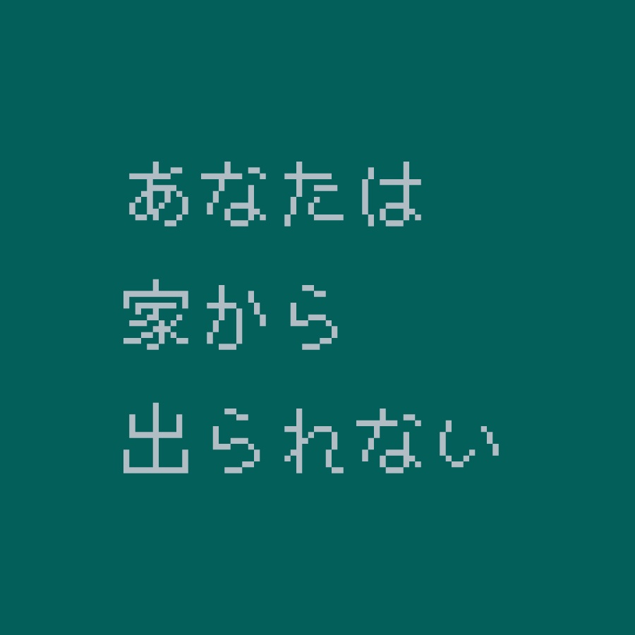CoCシナリオ(6版/7版)『トラペゾヘドロンの家』【SPLL:E189469】