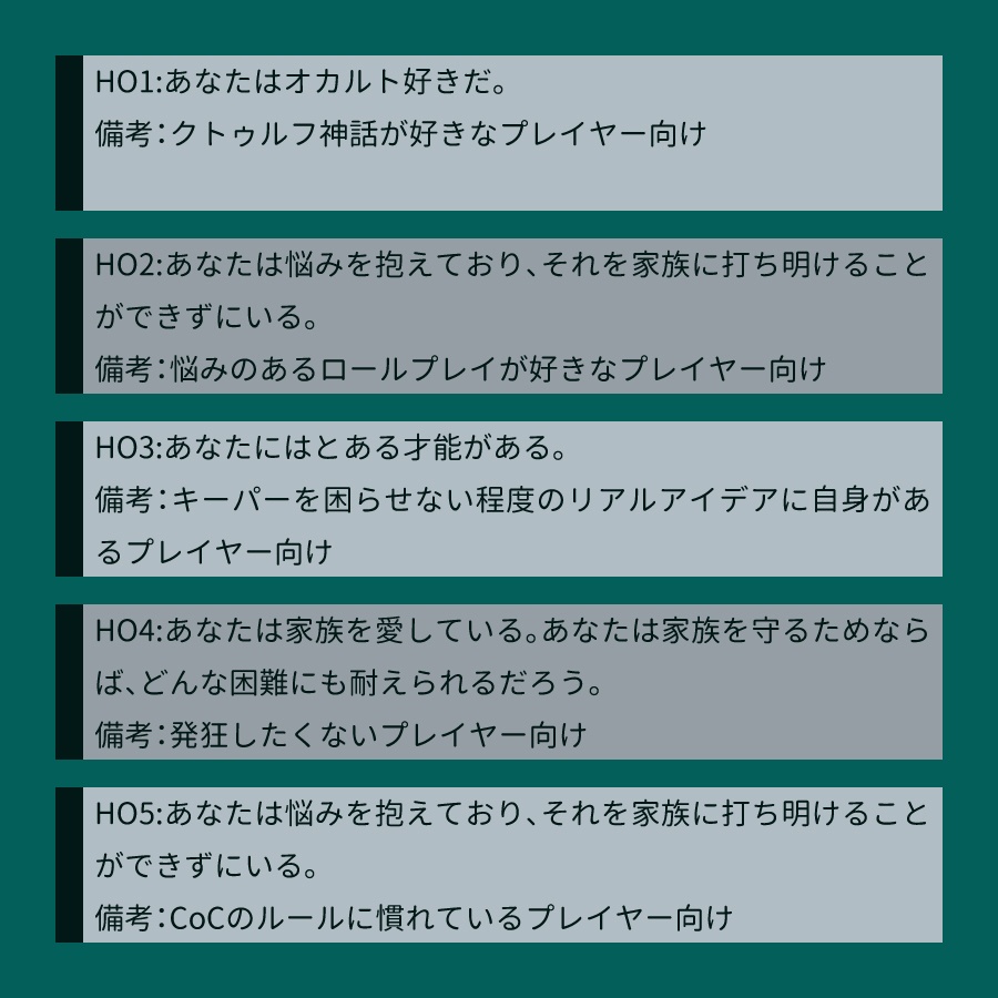 CoCシナリオ(6版/7版)『トラペゾヘドロンの家』【SPLL:E189469】