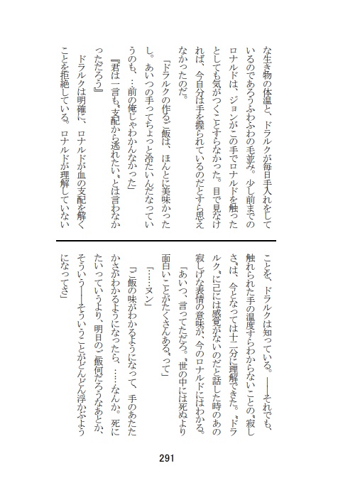 【HARU COMIC CITY 31】3/19新刊:真昼の向こうに不死の喜劇【Δドラロナ】