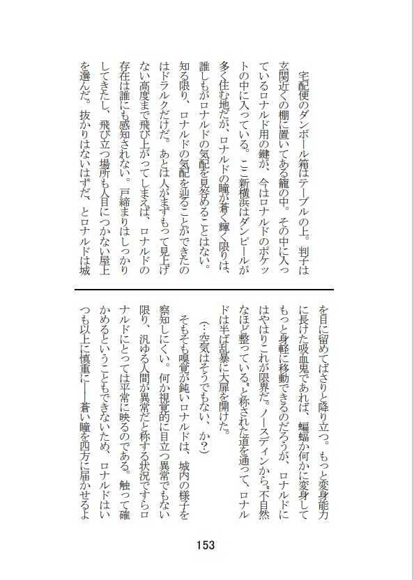 【HARU COMIC CITY 31】3/19新刊:真昼の向こうに不死の喜劇【Δドラロナ】