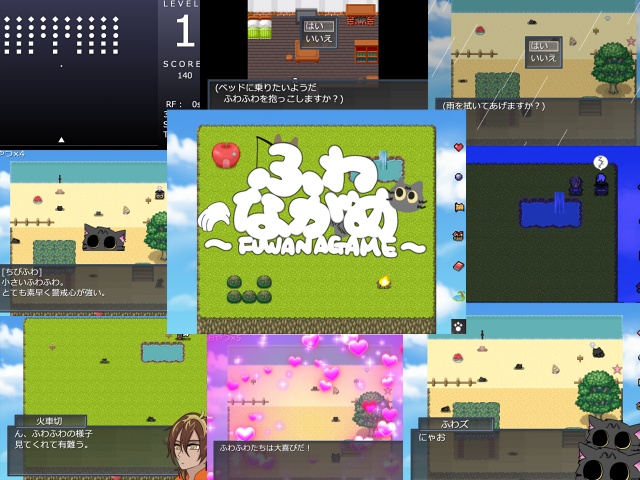 「ふわながめ」