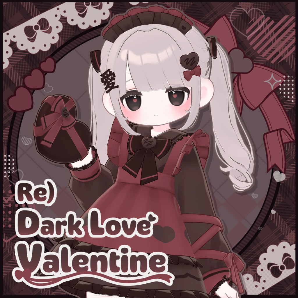 【MameFriends】Re)Dark Love Valentine【MA対応】