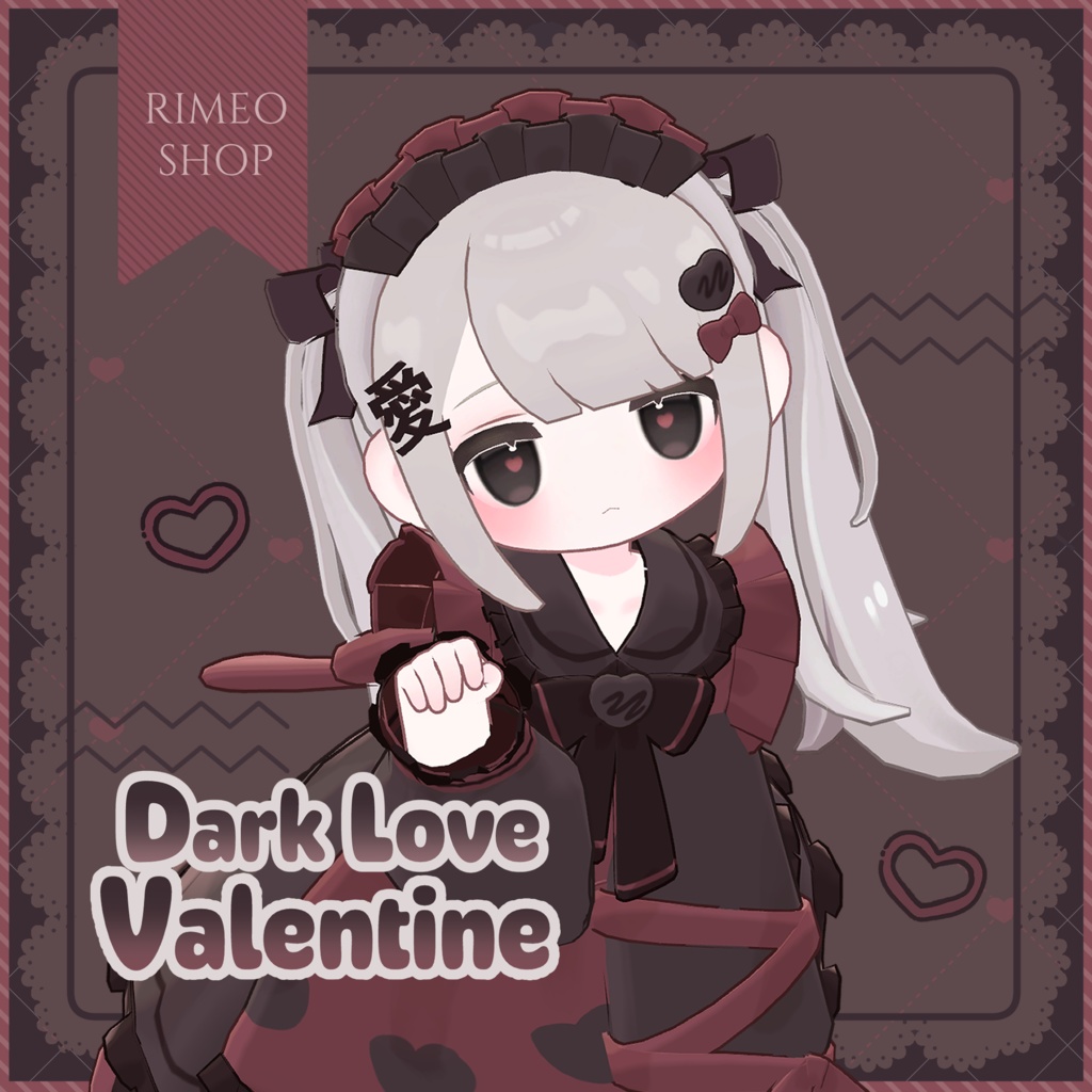 ★Sale★【MameFriends】Dark Love Valentine【MA対応】