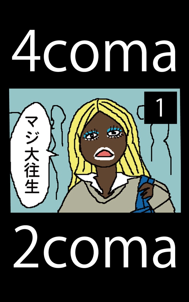 4coma2coma (1)