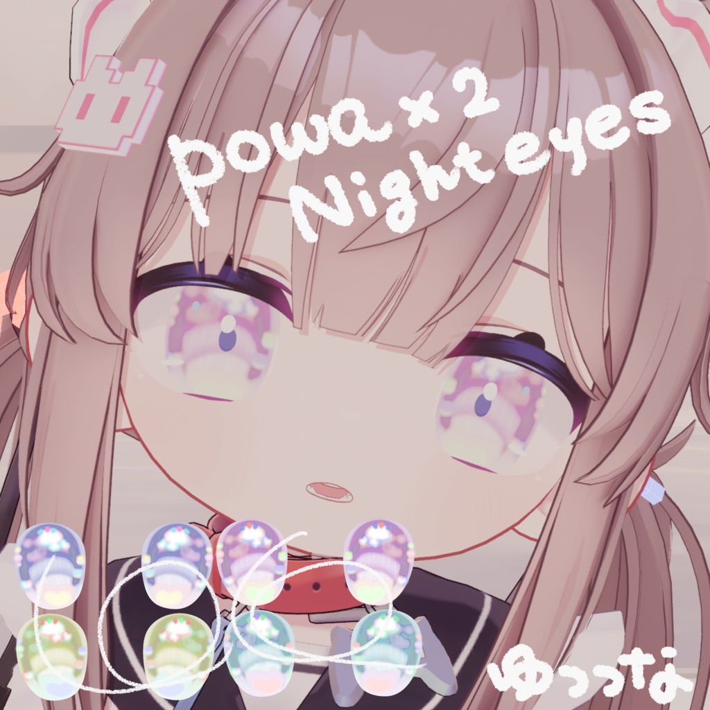 powa×2 Night eyes【9アバター対応】