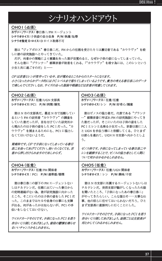 『「え!! PC1でも春日恭二が!?」 「出来らぁ!」 』SPLL:P113024