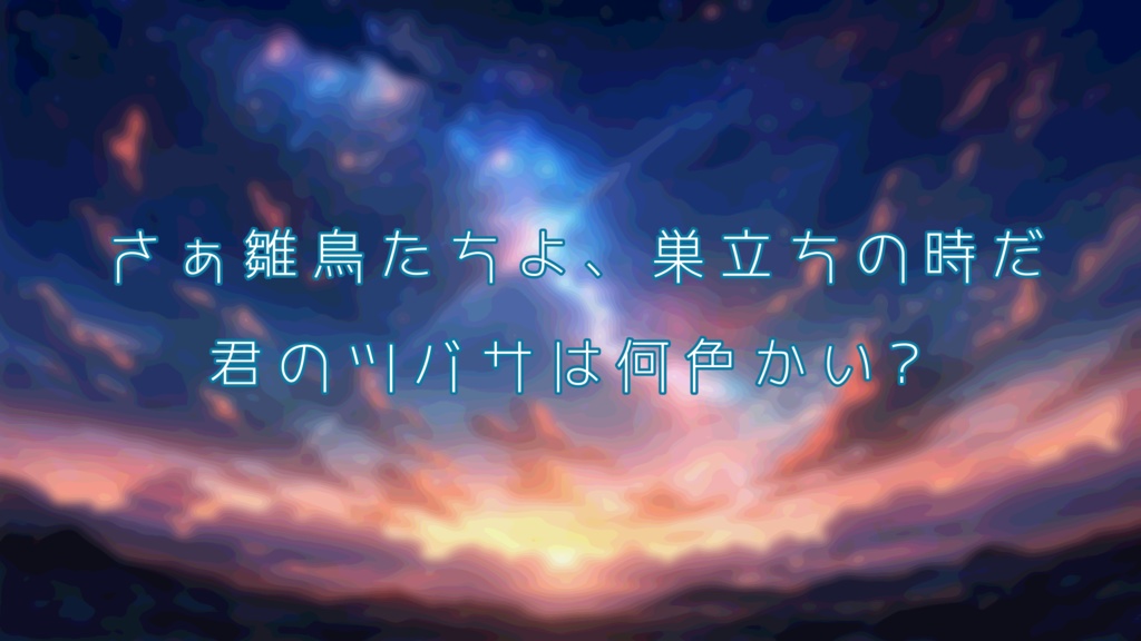 クトゥルフ神話TRPG「キミはソラのとび方を知らない」 SPLL:E196168