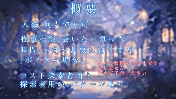 COC非公式シナリオ「Don't let me say "Promise the moon"」