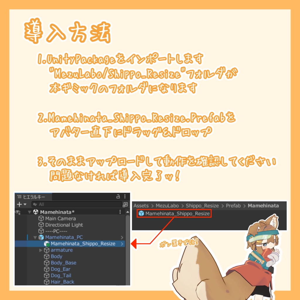 【Free】まめひなた専用デカしっぽギミック【VRCアバターギミック】