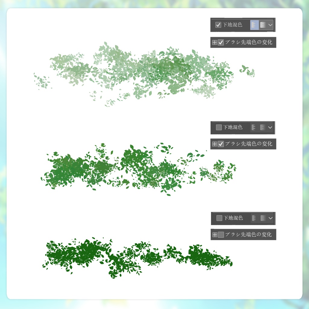 CLIPSTUDIO用木の葉群のブラシ No.4