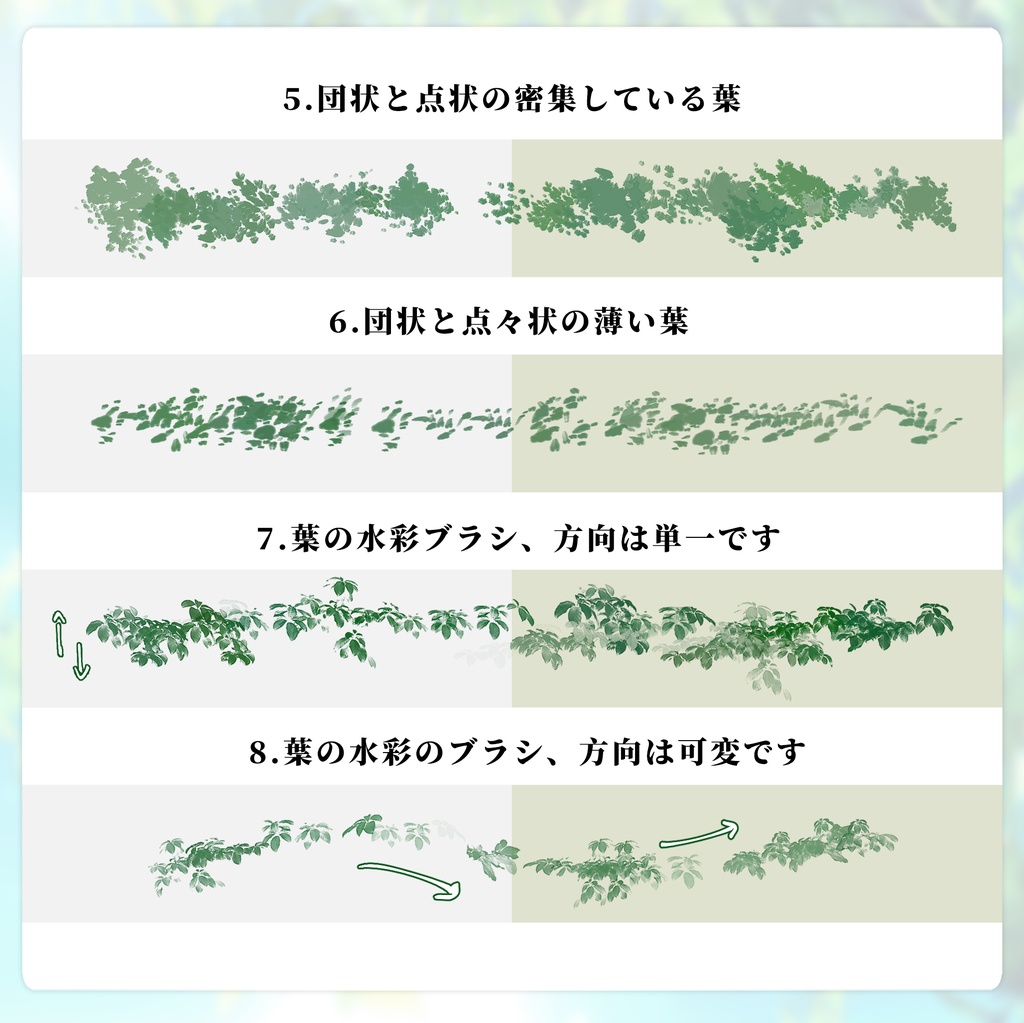 CLIPSTUDIO用木の葉群のブラシ No.4