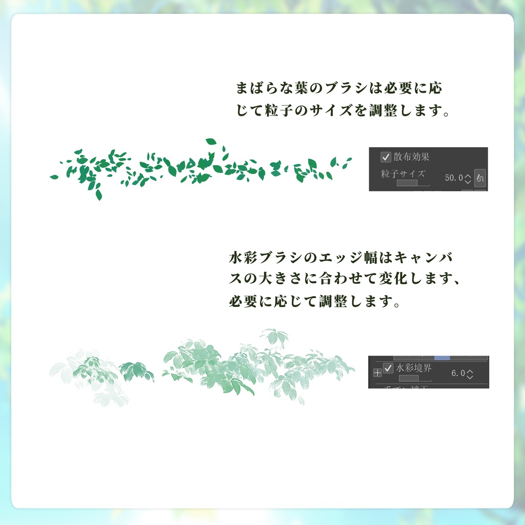 CLIPSTUDIO用木の葉群のブラシ No.4