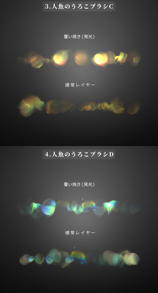 CLIPSTUDIO用人魚のうろこブラシ