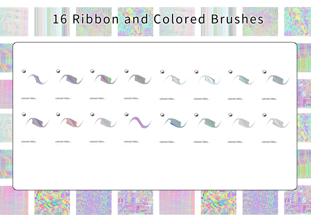 CLIPSTUDIO用16色の リボン ブラシ
