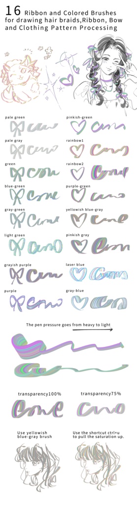 CLIPSTUDIO用16色の リボン ブラシ