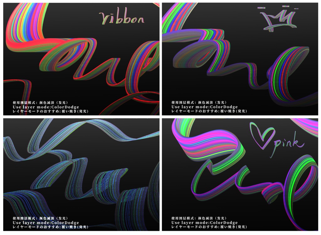 CLIPSTUDIO用16色の リボン ブラシ