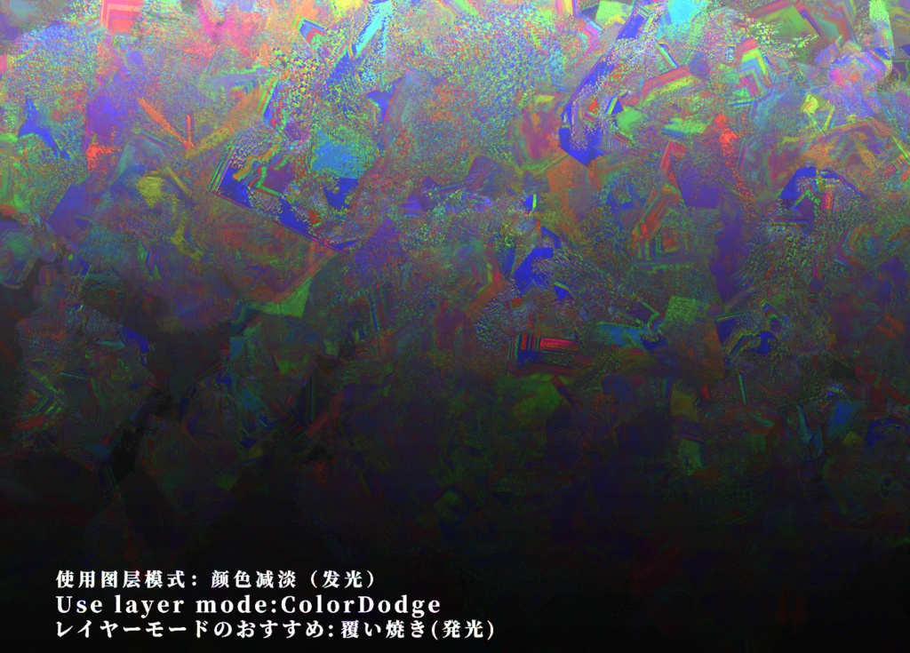 CLIPSTUDIO用カラフルな落書きブラシ