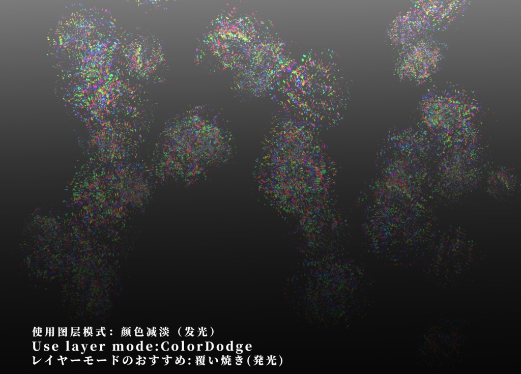 CLIPSTUDIO用カラフルな落書きブラシ