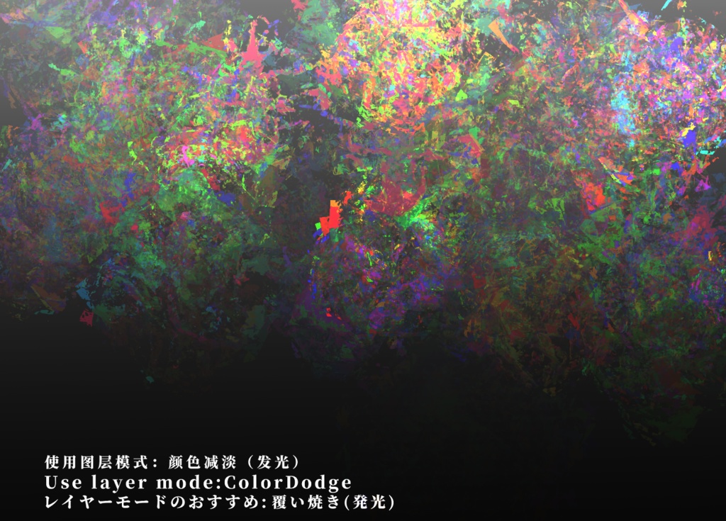 CLIPSTUDIO用カラフルな落書きブラシ