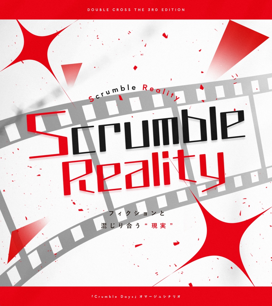 【書籍版】DX3rdシナリオ集「アイドルたちの華麗なる日常」