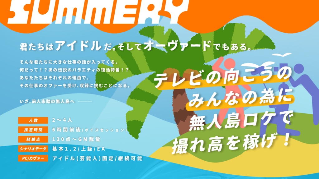 DX3rd「いきなりSurvivor」SPLL:E113221