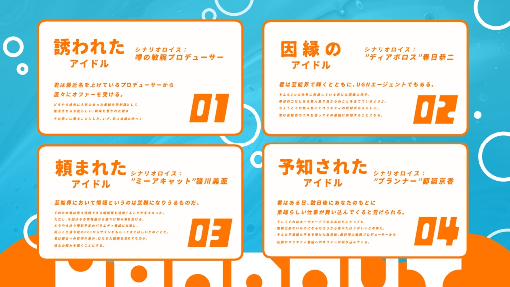 DX3rd「いきなりSurvivor」SPLL:E113221