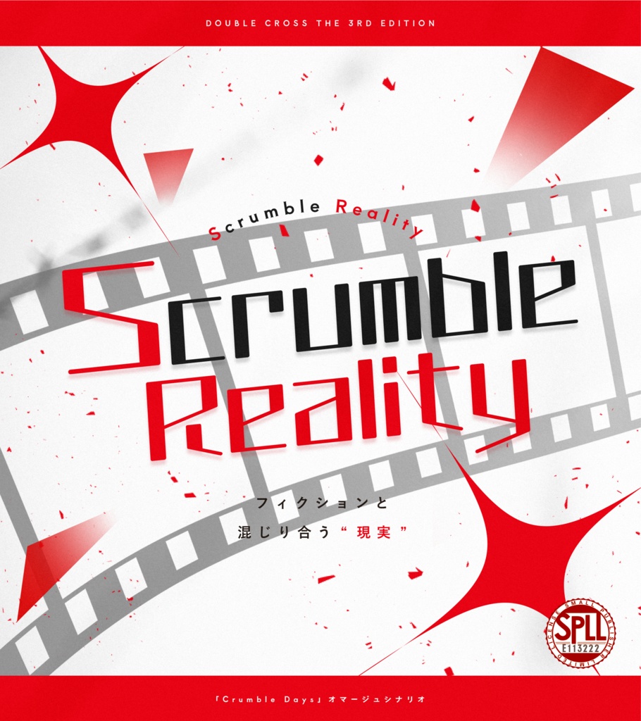 DX3rd「Scrumble Reality」SPLL:E113222