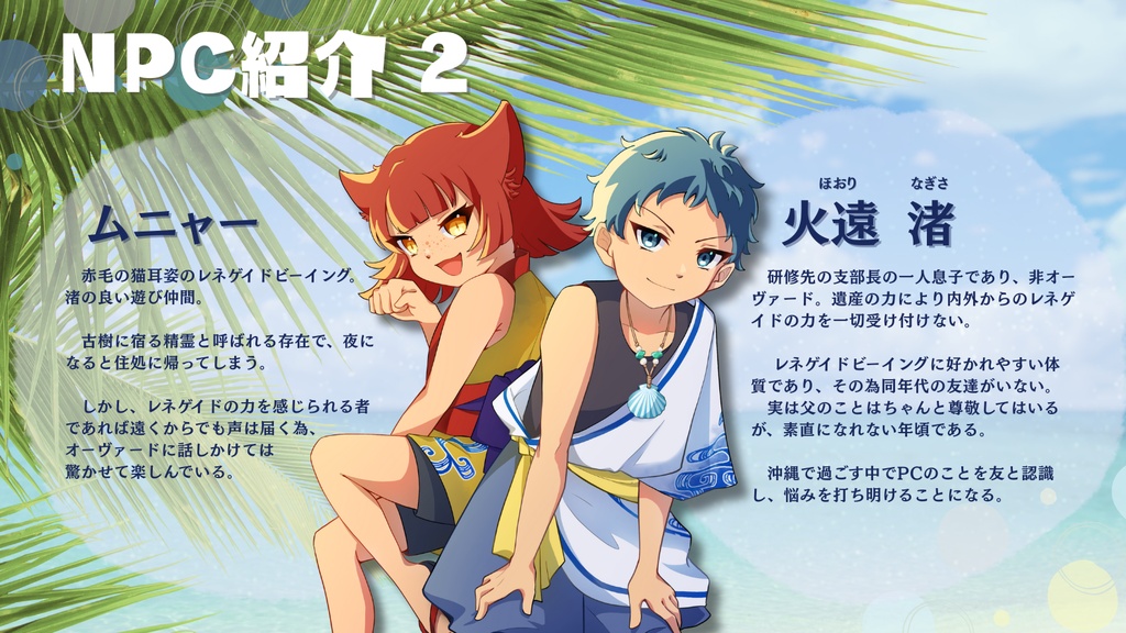 【DL版】DX3rdシナリオ「Over the Sea」SPLL:E113316