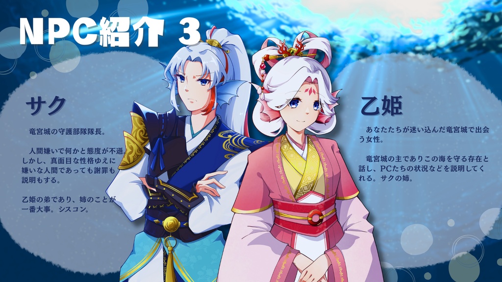 【DL版】DX3rdシナリオ「Over the Sea」SPLL:E113316