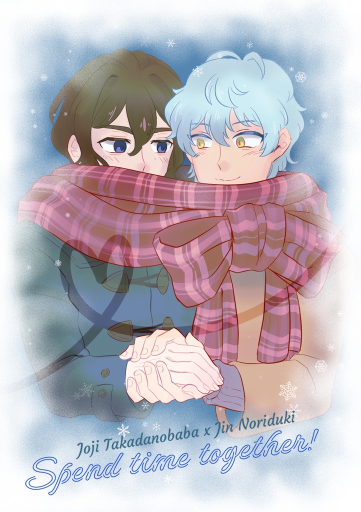 【12/21新刊】Spend time together!