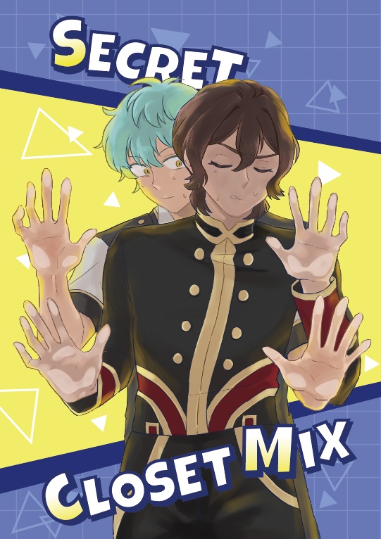 【2/8新刊】SECRET CLOSET MIX