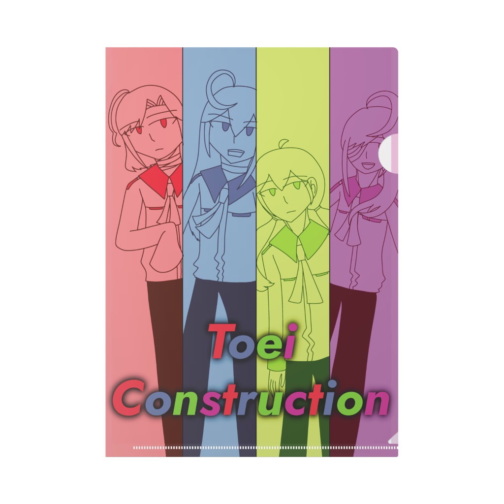 トエイ・コンストラクション クリアファイル
