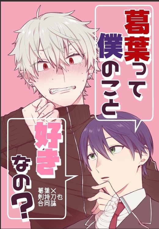 にじそ04合同誌再販