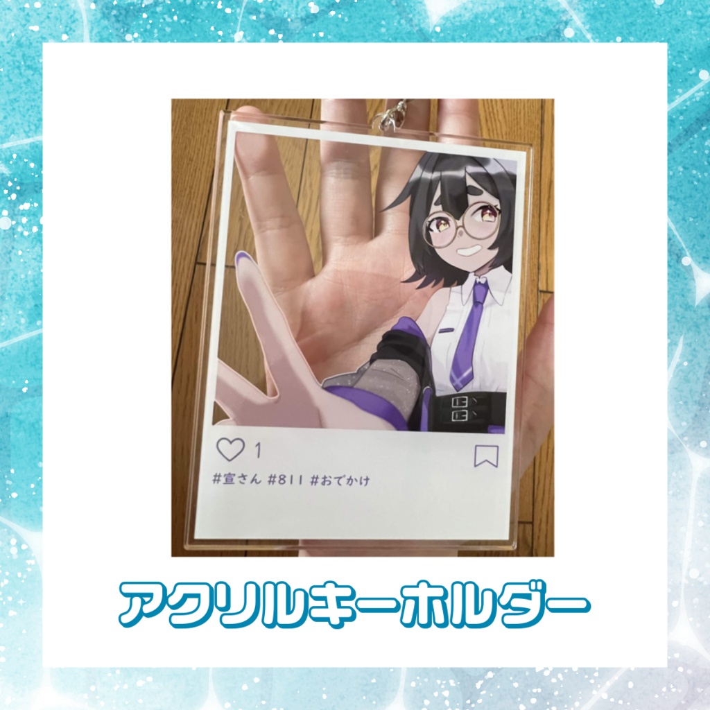 2026誕生日記念アクリルキーホルダー