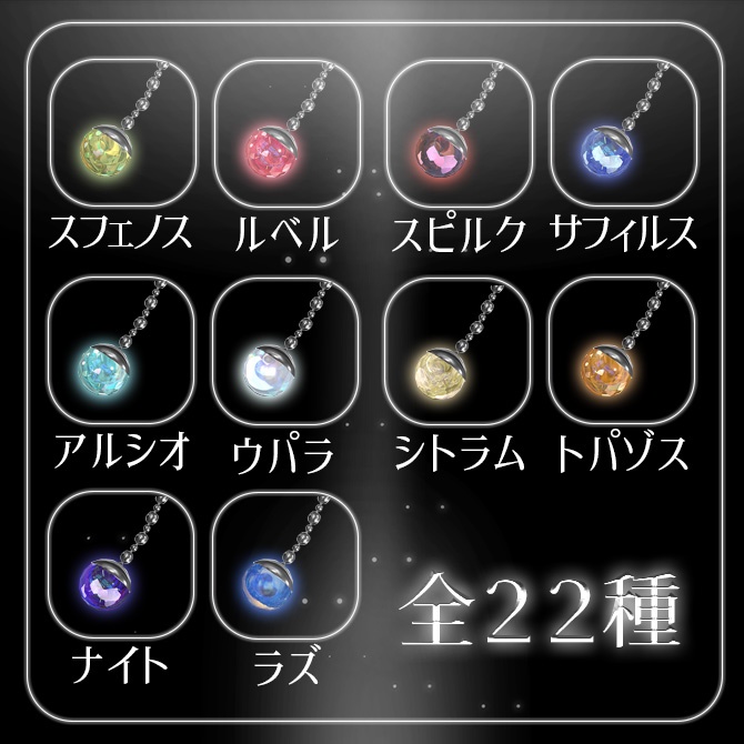 💎わど宝石マテリアル「0gの宝石」