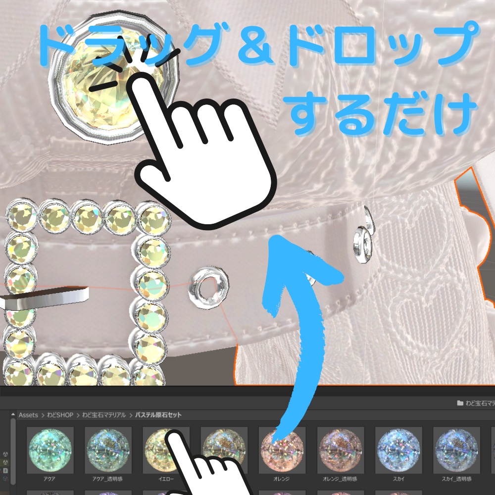 💎わど宝石マテリアル「0gの宝石」